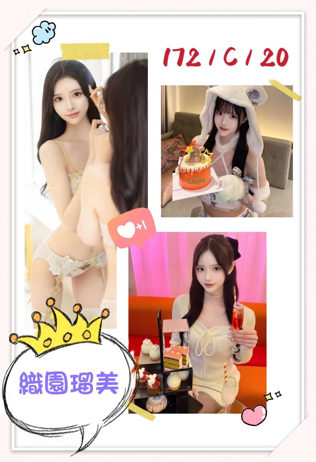 屏東 西子 甜系校花類型 34D|20